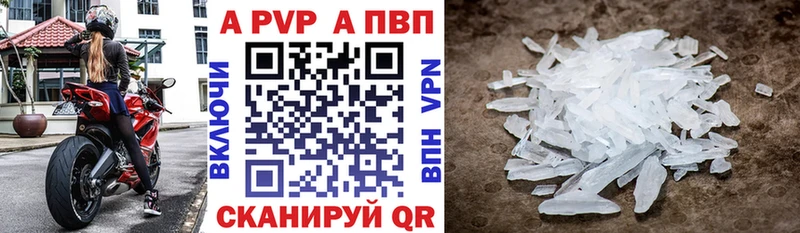 A-PVP Crystall  Купить закладки  Болохово 