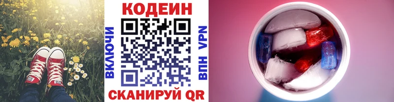 Купить Болохово Кодеиновый сироп Lean напиток Lean (лин)